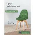 Стул Aries Сканди Грин Зеленый