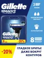 GILLETTE Mach 3 Turbo Сменные кассеты для бритья с 3 лезвиями, мужские, 8 шт