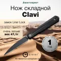 Складной нож CIVIVI Clavi сталь Nitro-V, рукоять с каменной отделкой G10 черная