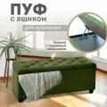 Пуф банкетка в прихожую, спальню с ящиком для хранения Классик 101х36х42, обивка вельвет оливковый, Ами Мебель Беларусь