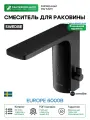 Смеситель для раковины Swedbe Europe 6000B Черный матовый
