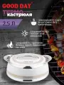 Термокастрюля Good Day Elena White, нержавеющая сталь, пластик, объем 2,5 литра