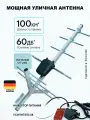 Антенна уличная для цифрового ТВ активная Мир-8, усилитель 5В SWA105, инжектор питания, без кабеля