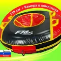 Тюбинг PRO ватрушка F78 110 см ПВХ, с камерой РФ