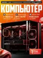 Игровой компьютер (системный блок) RYZEN 7800X3D/ RTX5070 / DDR5 32GB / SSD 1ТБ /850W