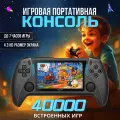 Игровая приставка 40000 игр, портативная консоль, подключение к телевизору и монитору, игры на PS1