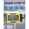Автоматическое автомобильное зарядное устройство RJtianye AGM/LiFePO4 12В 8A 4-режим зарядки