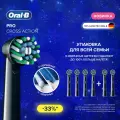 Набор насадок Oral-B Pro Cross Action для  электрической щетки, средняя, черный, 6 шт.
