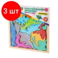 Комплект 3 шт, Пазл деревянный развивающий для детей Динозавры, 17х17 см, BRAUBERG KIDS, 665252