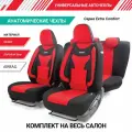 Чехлы на сиденья универсальные, анатомические, серия EXTRA COMFORT, ECO-1105 BK/RD