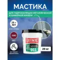 Гидроизоляционная мастика Elastomeric 911 - гидроизоляция для кровли и окраски металлических крыш. Жидкая резина для кровли - водонепроницаемый герметик для ремонта крыши