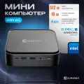 Мини ПК неттоп JuniBox x3 pro Intel Core i5-1135G7 (2.4-4.2 ГГц), RAM 16ГБ, SSD 512ГБ, Intel Iris Xe Graphics, Windows 11 Pro), черный