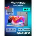 Портативный монитор ARZOPA Z3FC 16.1 2.5K QHD 180Hz с защитным чехлом