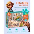 Пазл El`BascoKids Ночь в музее. Палеонтологический музей 100 элементов 64х46 см , ET01-028