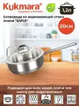 Сковорода линии SAFIA 1,2л, д,20см, со стекл. крышкой
