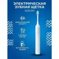 Электрическая зубная щетка Xiaomi Mijia Sonic Electric Toothbrush MES609 Blue CN