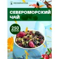 Чай Североморский чай WEISERHOUSE (чай зеленый черный листовой)иван-чай ягодный-цветочный 250г.
