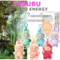 Лабубу игрушка сюрприз подвеска Labubu The Monsters 3 серия Big Into Energy 17 см