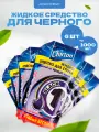 Средство Chirton жидкое для стирки белья из черных тканей 1 л 6 шт