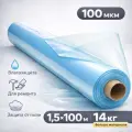 Пленка полиэтиленовая 100 мкм 1,5×100 м техническая прочная для ремонта и защиты