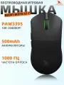 Darmoshark M3 Pro Игровая мышь с трехрежимным подключением/26K DPI /PAW3395/500 мАч