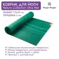 Коврик для йоги HUGGER MUGGER Nature Collection Ultra Mat, 170х60х0,6 см, цвет зелень