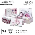 Набор коробок 5 в 1, упаковка подарочная, «Цветы», 22×14×8.5‒ 32.5×20×12.5 см