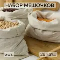 Набор льняных мешочков для хранения Берегите птиц, бежевый, M, 5 шт.