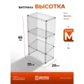 Витрина настольная Высотка, размер M