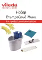 Набор для уборки УльтраСпидМини