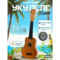 Укулеле (Гавайская гитара) сопрано 21, Belucci 21 Оранжевая