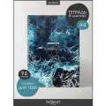 Общая тетрадь на кольцах beSmart Ocean, А4 на 96 листов в клетку, мягкая обложка