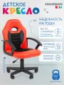 Детское компьютерное кресло CHAIRMAN KIDS 111, экокожа, красный/черный, стул для школьника в спортивном стиле