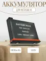 Аккумулятор для Insta360 X3 1800mAh 3.85V