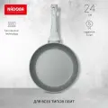 Сковорода с антипригарным покрытием, 24 см, SEDA