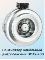 Вентилятор Bahcivan BDTX 200, центробежный, канальный, радиальный, серебристый