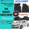 Эва коврики Kia Ceed II (2012-2018) Standard (EVA 3D) в cалон