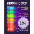 Комплект образцов цветных люминофоров LUMINOFOR RUS COLOR, 5 *10 гр
