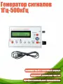 Генератор сигналов 1Гц-500кГц