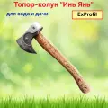 Топор туристический Инь-Ян, вес обуха 800 гр, с деревянной рукояткой, универсальный, для бани, для камина