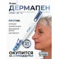 Dr.pen Дермапен / Аппарат для фракционной мезотерапии / микронидлинга / электрический мезороллер для лица , ULTIMA-A9-W
