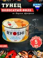 Тунец полосатый в масле со вкусом трюфеля RYOSHI Барс, 5 шт по 185 г