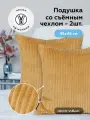 Подушка декоративная на диван 2 шт CILIUM UMBER
