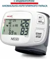 Тонометр Nissei WS-C2 автомат на запястье 1 шт