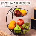 Корзина, ваза для фруктов, фруктовница 28х26,5х35,5 см EL Casa Черная, двухъярусная