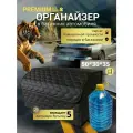 Высокий Саквояж из экокожи в багажник авто премиум-класса/ Органайзер 50*30*35 сота черный/красный/черн
