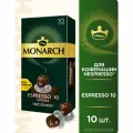 Кофе в капсулах MONARCH Original Espresso 10 Intenso для кофемашин Nespresso, 10 порций, 4058904, 622378