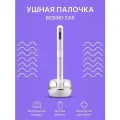 Умная ушная палочка Xiaomi Bebird Ear Visual Picking Stick Note 5 Pro (белая)