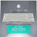 IO by Red Square Typex v2 Light, серый, проводная игровая клавиатура