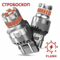 Светодиодная лампа AUXITO T20 7443 W21/5W цоколь W3x16q 2шт с функцией стробоскоп двухконтактная красный свет LED автомобильная